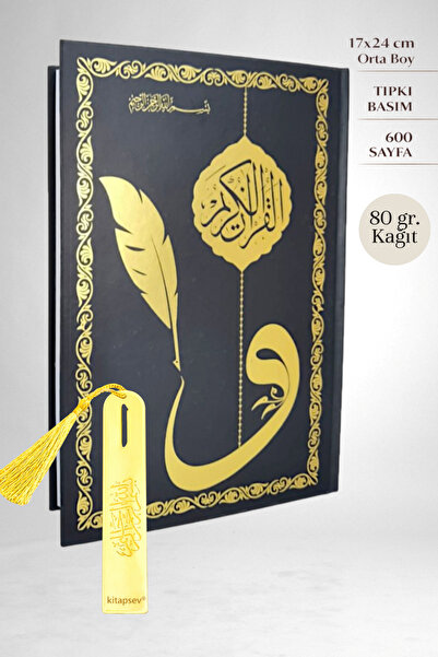 kitapsev GÖLGELİ KURANIM KERİM VE BESMELEİ ŞERİF AYRACI (KAREKODLU)