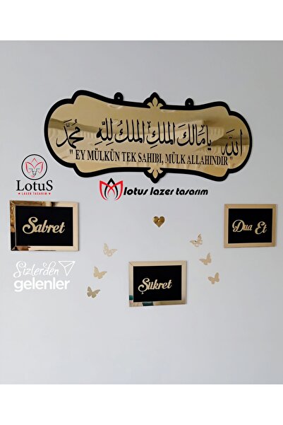 LotusLazer Tasarım Ya Mâlikel Mülk El Mülkü Lillah – Mülk Allah’ındır Yazılı ...