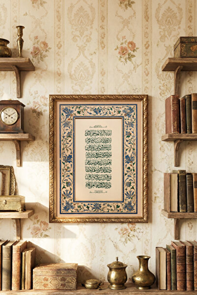 epiqart Ayetel Kürsi - Vintage Desenli Çerçeve