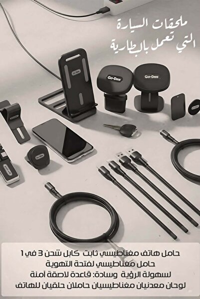 Generic 9-in-1 Car Phone Accessory Set – Magnetic Holder & 3-in-1 Cable with ...