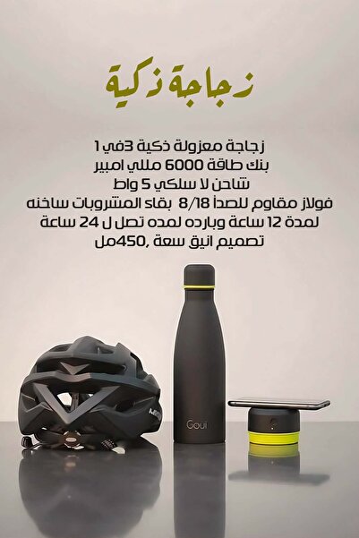 GOUİ Smart Insulated Bottle - 6000mAh Power Bank - 5W Wireless Charger