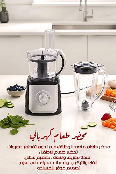 Generic محضر طعام كهربائي 6 في 1: مفرمة لحم ومقطعة خضار مع منفذ تصريف كبير غي...