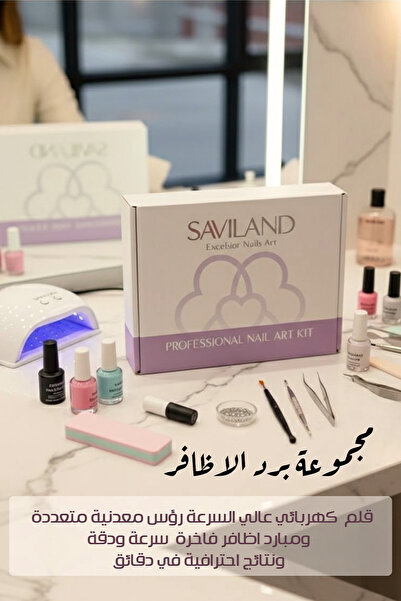 Saviland مجموعة أدوات احترافية لبرد الأظافر بالكهرباء - مجموعة مانيكير منزلية...