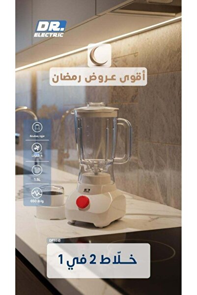 DR.ELECTRIC 2-in-1 Electric Blender with Grinder, 650W, 1.5L, Stainless Steel...