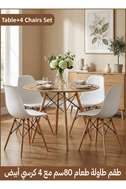 Taimi 5-Piece Dining Set, Modern Round Brown Table 80CM with 4 Elegant White ...