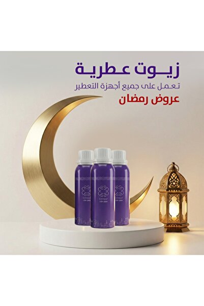 citysnt زيت عطري هارموني 250 مل + سجنتشر 250 مل - سنشوال 250 مل