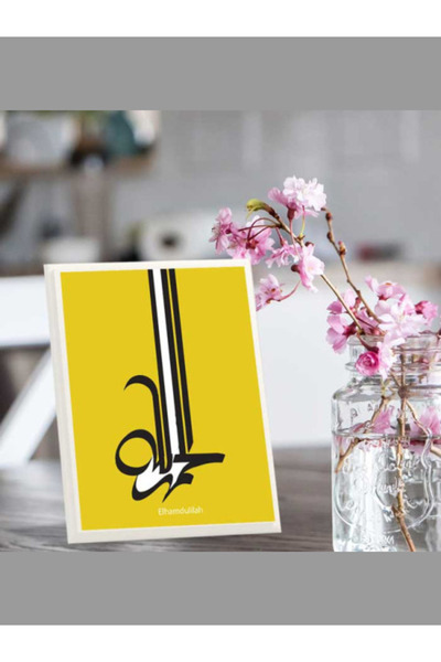 Generic An elegant wooden plaque bearing the phrase "Praise be to God" with a...