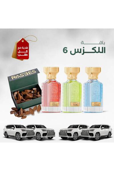 rasees Lexus 6 fragrance set with three perfumes and an oud box