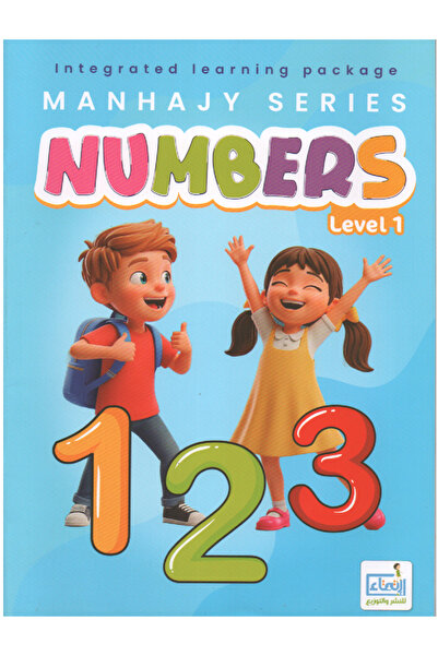 Book A complete educational set - My Curriculum Series - English Numbers Level 1