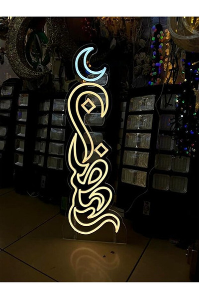 Slasa Ramadan LED Neon Sign with 6mm Acrylic Base Warm White 60x30 cm