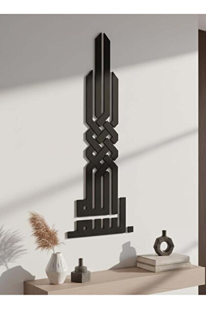 Generic Black Acrylic wall sculpture - Bismillah - 30 cm wide and 80 cm high ...