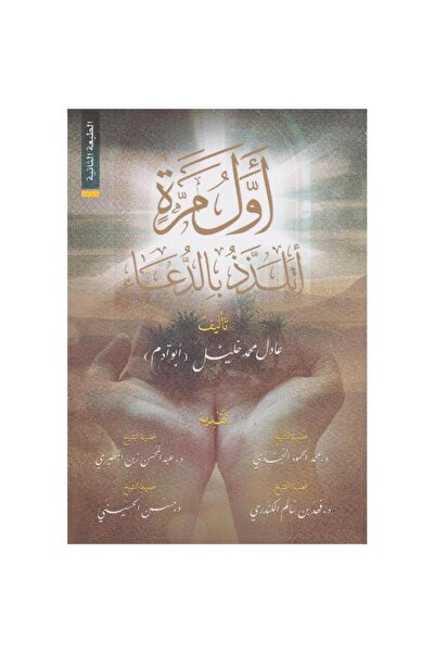 moulhm The first time I enjoyed praying - our original books