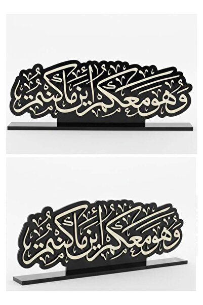 Generic تحفة فنية إسلامية الأكريليك ٢٩سم*١٠سم - "وهو معكم أينما كنتم" | ديكور...