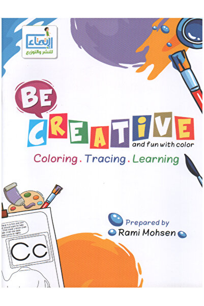 Educational Be Creative: Have Fun and Learn (English)