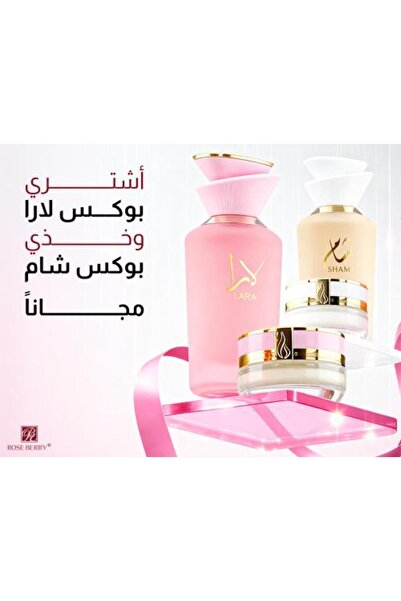 ROSE BERRYY صندوق لارا + صندوق أغطية وسائد مجاني
