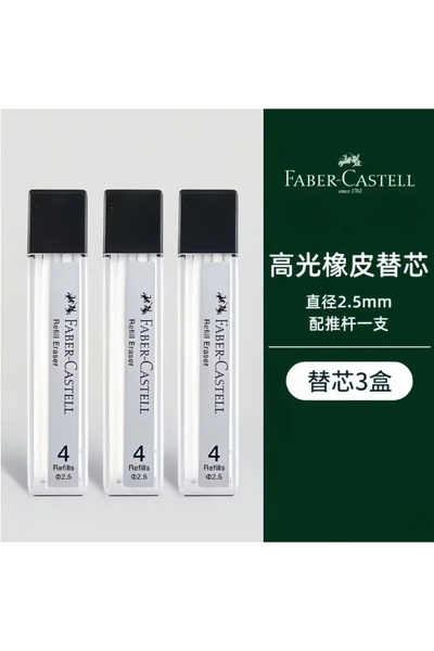 Choice4 3 عبوات إعادة تعبئة ممحاة فابر-كاستل دائرية قابلة لإعادة التعبئة برأس...