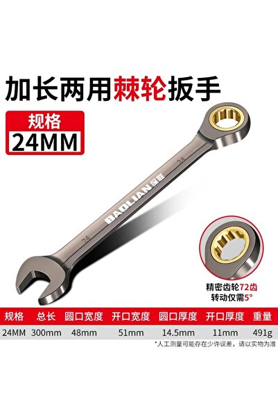 choice2 24mm BaoLian Universal Torx Wrench Adjustable Torque 6-30mm Ratchet S...