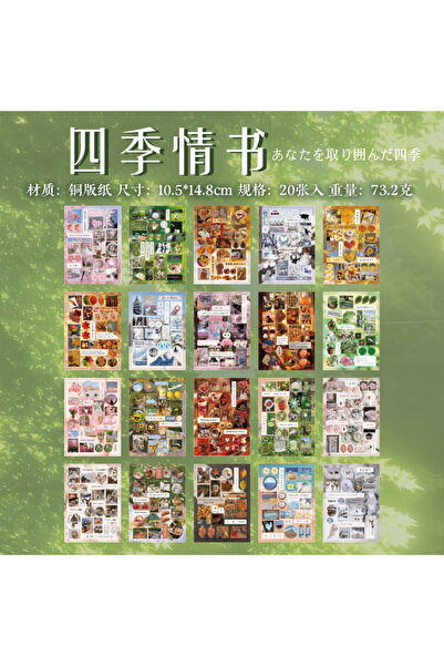 choice2 كتاب ملصقات مقطوعة بالقالب مكون من 20 قطعة - طعام وحلويات يابانية بنم...