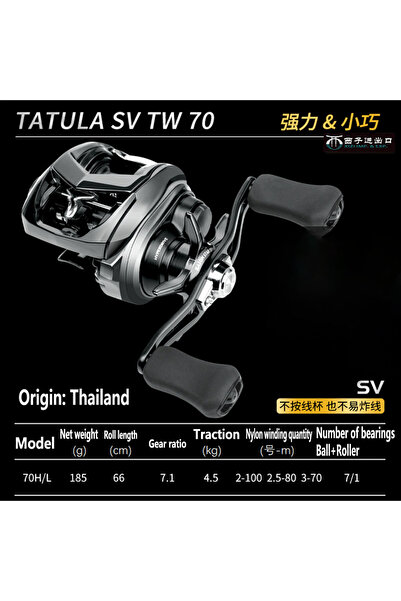Choice5 بكرة صيد دايوا تاتولا 70H SV TW 70 Baitcasting Reel - نظام فرامل SV B...