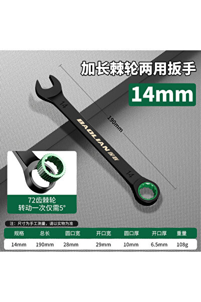 Choice6 14mm BAOLIAN Dual Directional Fast Plum Blossom Ratchet Wrench, Indus...