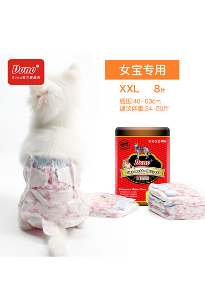 Choice4 XXL 8pcs Female Dog Cat Diapers Urine Shorts Mini Pets Water-absorbin...