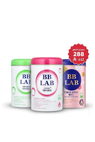 BB LAB The ideal collagen range