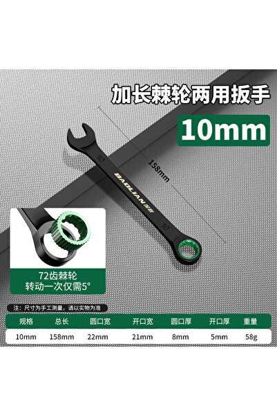 choice2 10mm BAOLIAN Dual Directional Fast Plum Blossom Ratchet Wrench, Indus...