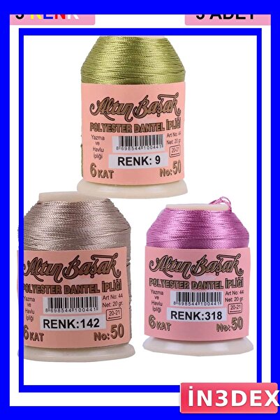 İN3DEX مجموعة من 3 خيوط دانتيل وخيوط تطريز بوزن 20 جرام