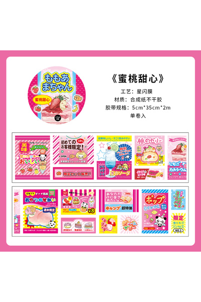 Choice1 5 × 200 سم شريط لاصق بتصميم ريترو لطيف من حقبة الألفية الجديدة، لتزيي...