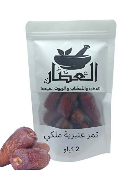 alatar تمر رويال أمبر 2 كجم