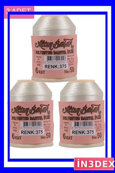 İN3DEX 3 عبوات من خيوط الدانتيل والتطريز بوزن 20 جرام لكل عبوة