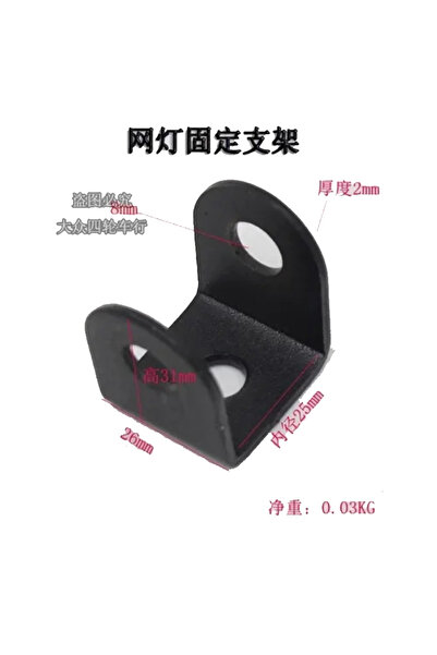 Choice4 A Net lamp bracket Rear Shk Absorber Groove Ears Holder For ATV UTV G...