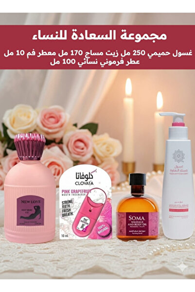 New Love Intimate bridal collection for women