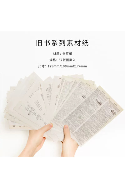 Choice1 A 57 pcs Vintage old book material paper Creative manuscript diary DI...