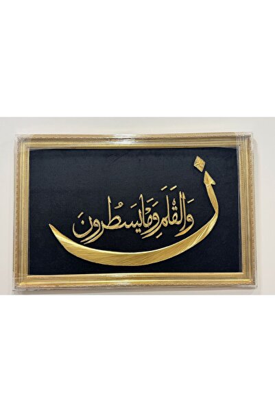 İYİNESİL HIRDAVAT KALEM SÜRESİ 1.AYET FİLOGRAFİ TABLO EL İŞÇİLİGİ 100*60CM ÖL...