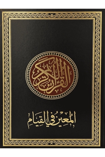 Book The appointed one in the performance