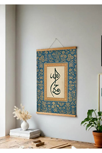 Pegziz Alhamdulillah, Mulțumesc lui Allah, Decor de perete din lemn