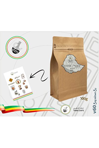 Coffee Ethiopian roasted and ground coffee beans (v60) - 500g - Specially for...