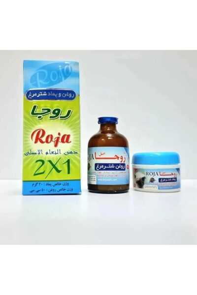 Roja Dahan Naam Al-Asly - Original Ostrich Oil and Pain Relief Cream Set, 2in...