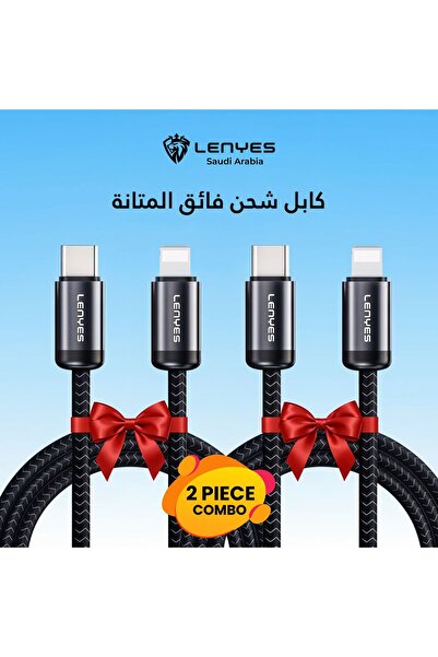 Lenyes Ultra-Fast Charging Cable – 2-Piece Combo (Type-C to Lightning)