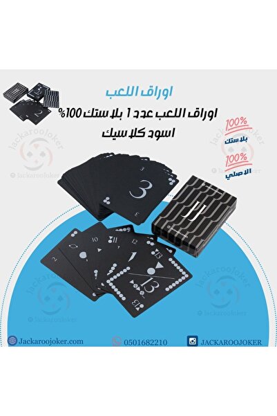 JackarooJoker Jackaroo Plastic Cards Black