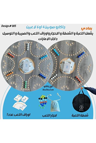 JackarooJoker Jackaroo Double sided for 4/6 players