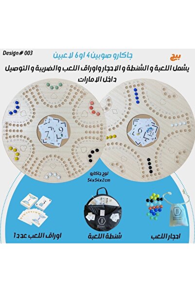 JackarooJoker Jackaroo Double sided for 4/6 players