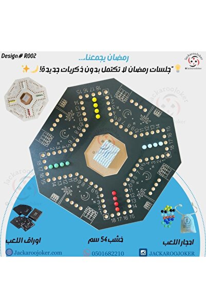 JackarooJoker Jackaroo 4 players Ramadan with Plastic Card