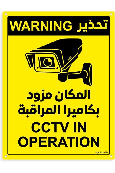 RUBIK Acrylic Warning CCTV in Operation Plastic Signs 20x15cm Arabic/English ...