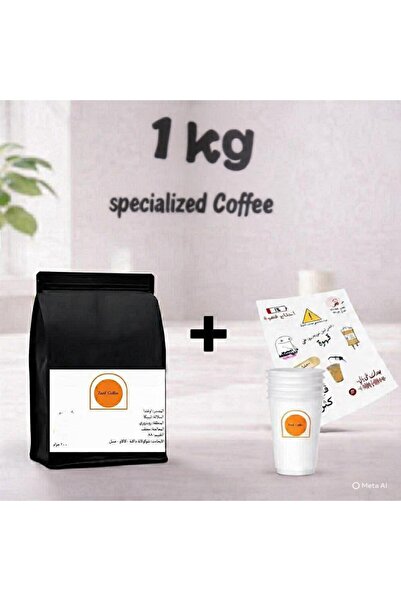 Zarif 1 kg Ethiopian specialty coffee beans, processed and dried, suitable fo...