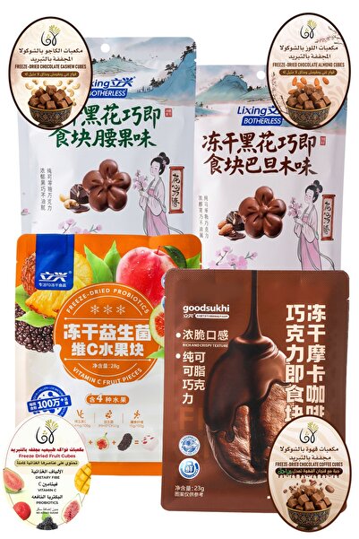 Lava Roastery Freeze Dried Snack Mix Pack of 4 Cashew Almond Coffee Fruits Cu...