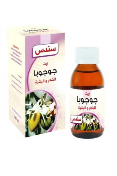Sondos زيت الجوجوبا للشعر والبشرة 100 مل