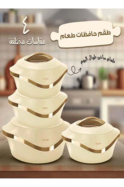 Milton Food Storage Containers Set of 4 Plastic and Stainless Steel