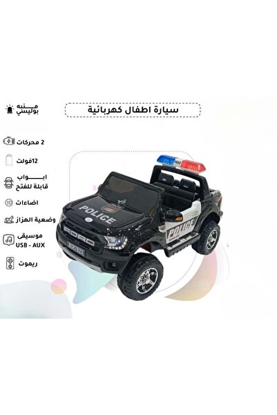 Rally شاحنة الشرطة فورد رينجر الكهربائية "ا- 12 فولت ومحركين